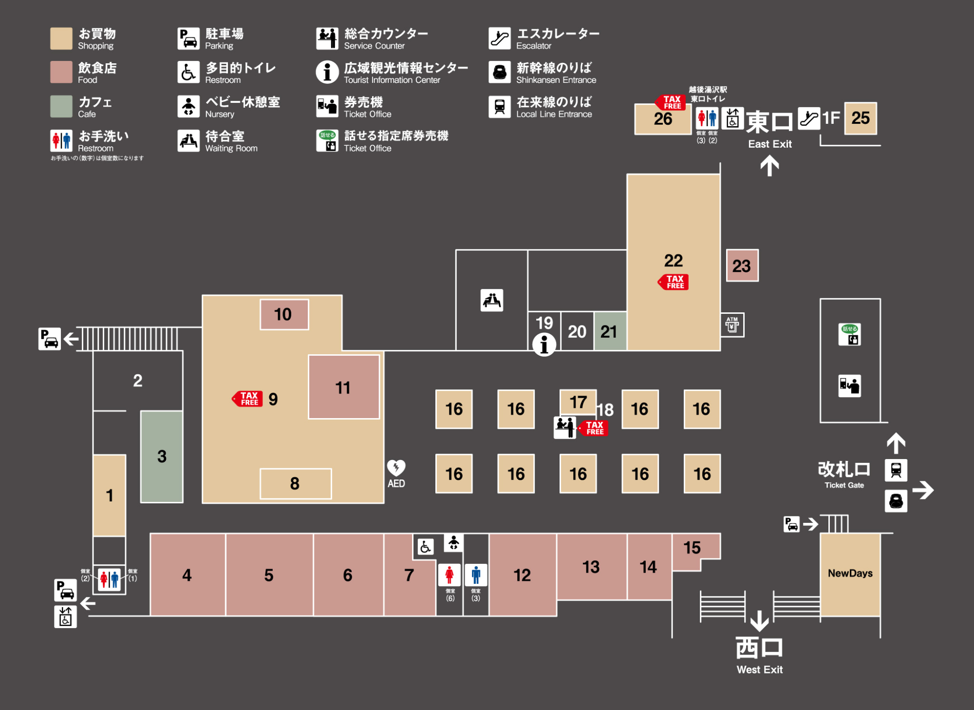 CoCoLo湯沢・がんぎどおり