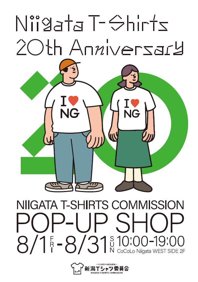 新潟Tシャツ委員会POP UP開催のお知らせ