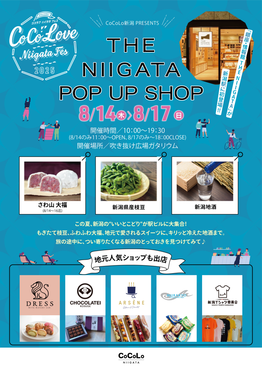 CoCoLove Niigata Fes 2025「THE NIIGATA POP UP SHOP」