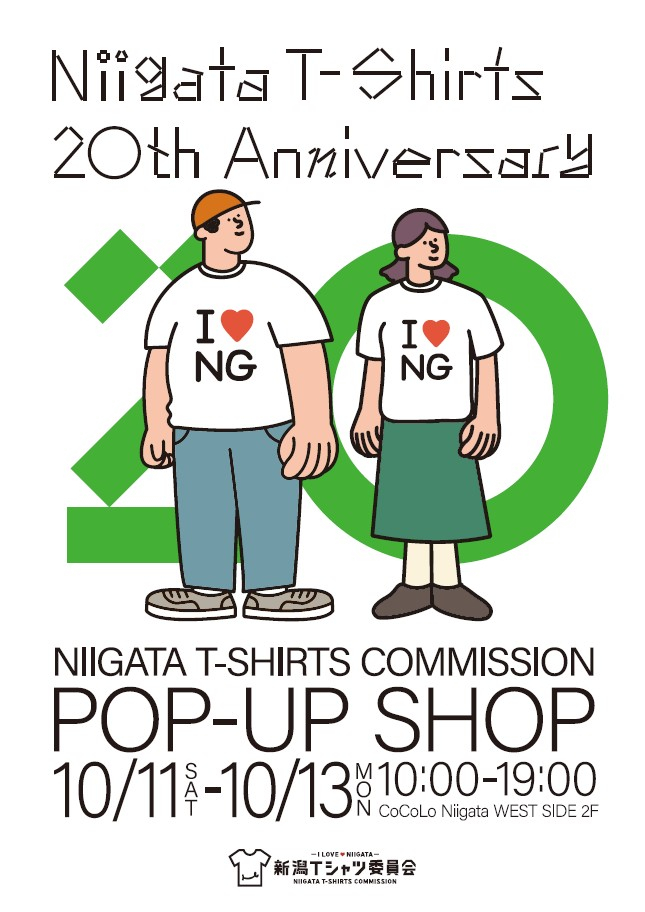 新潟Tシャツ委員会POP UP開催のお知らせ