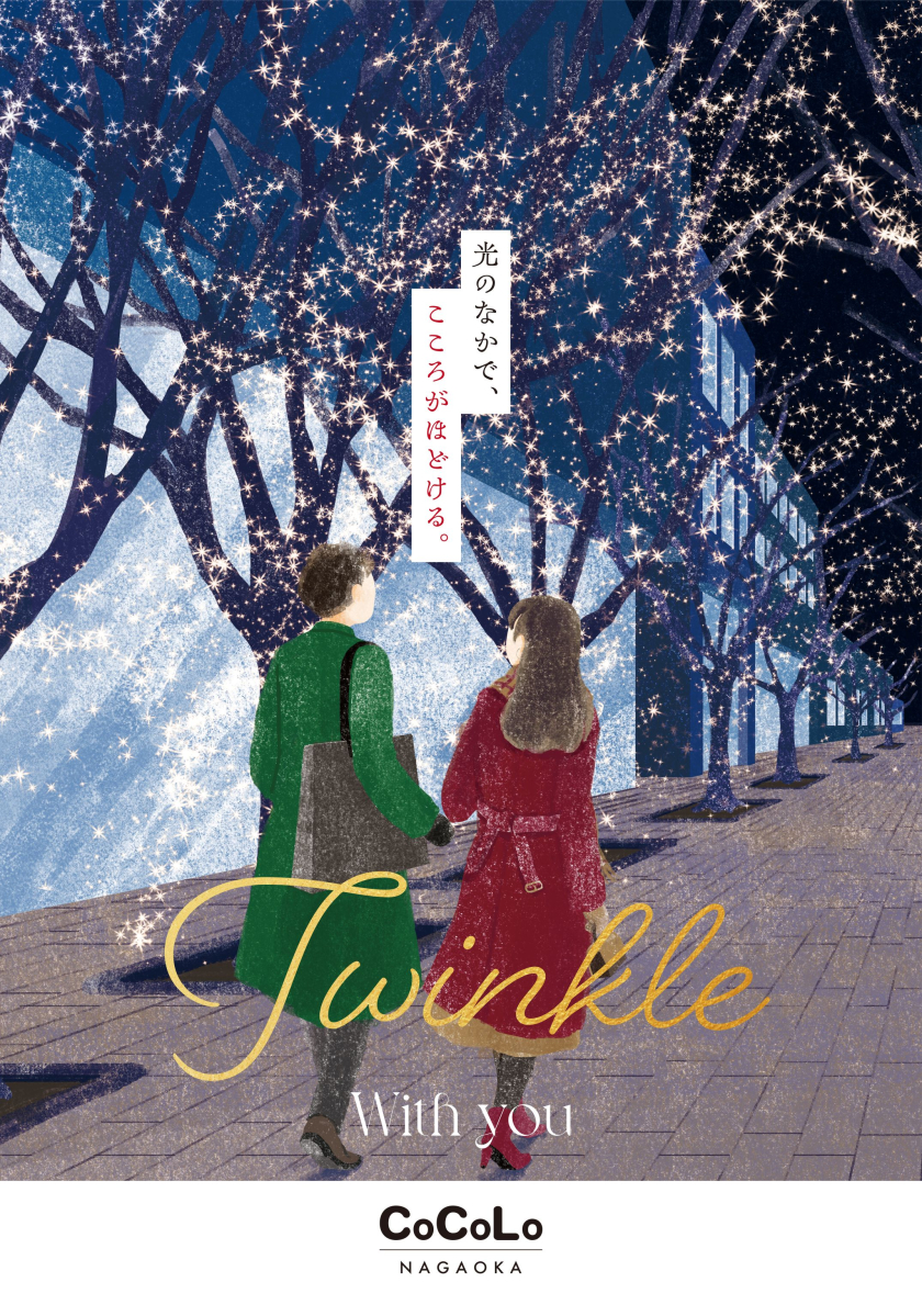 CoCoLo長岡　ウィンターフェア開催！