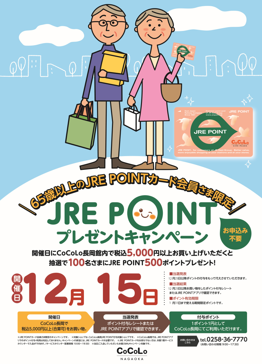 12月のシルバーデーのお知らせ