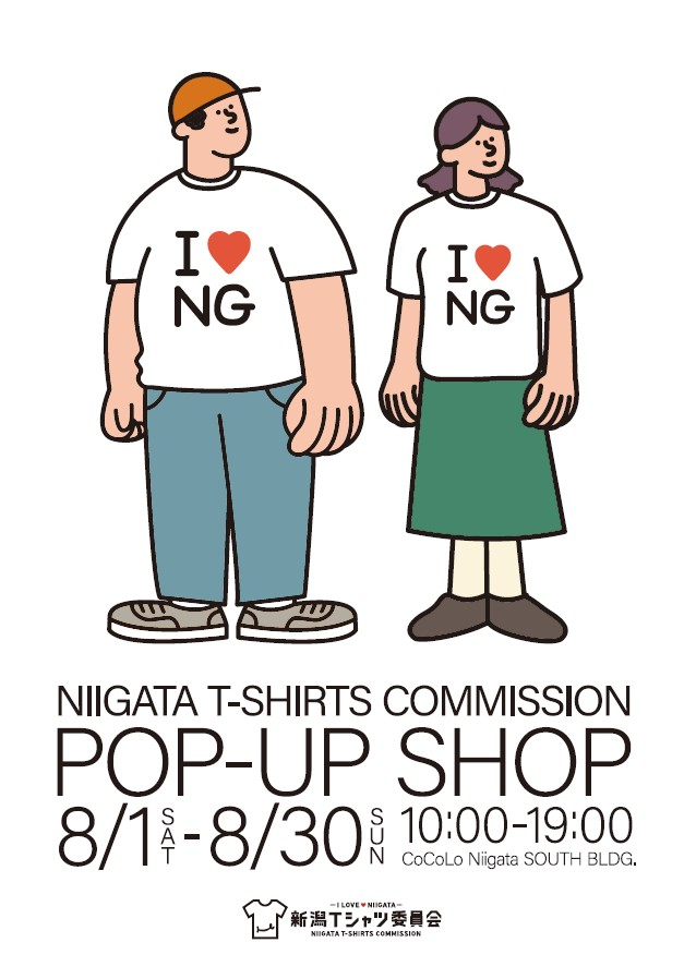 新潟Tシャツ委員会POP UP開催のお知らせ