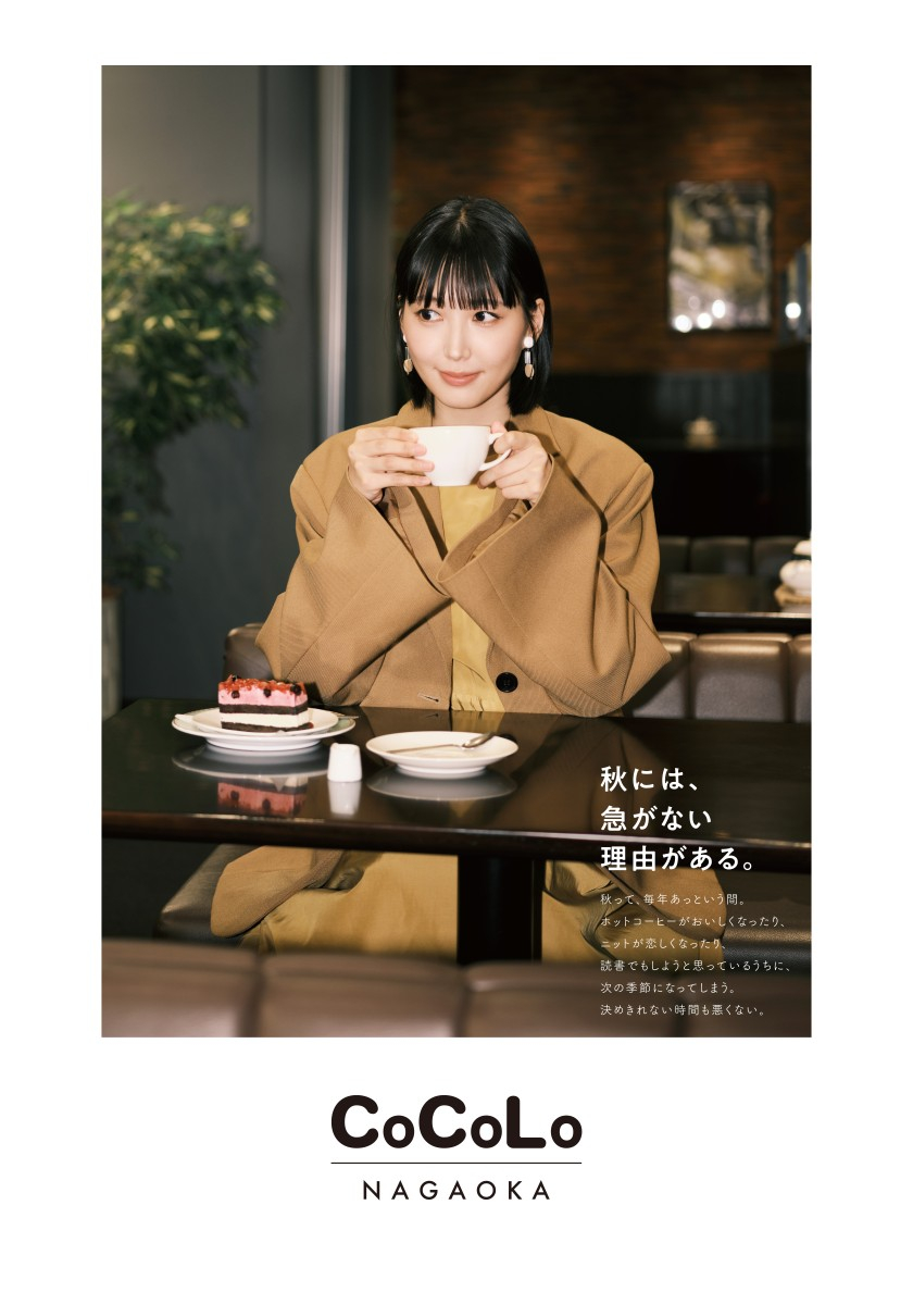 COCOLO NAGAOKA  AUTUMN DAYS