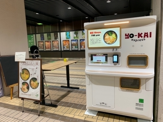Yo-Kai Express