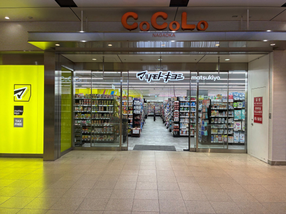 マツモトキヨシ