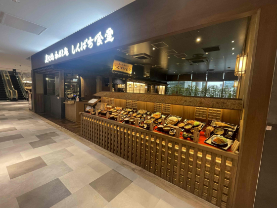 炭火焼和めし処　しんぱち食堂