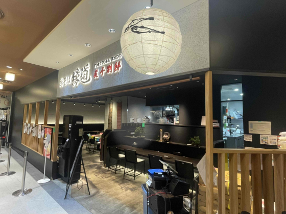 鶏そば縁道　煮干別邸