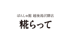 ぽんしゅ館 糀らって