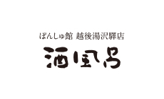 ぽんしゅ館 酒風呂