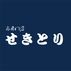 鳥専門店せきとり