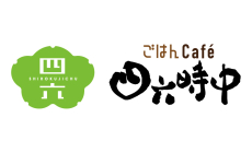 【2026年3月4日リニューアルオープン】ごはんCafé四六時中