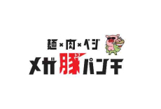 メガ豚パンチ