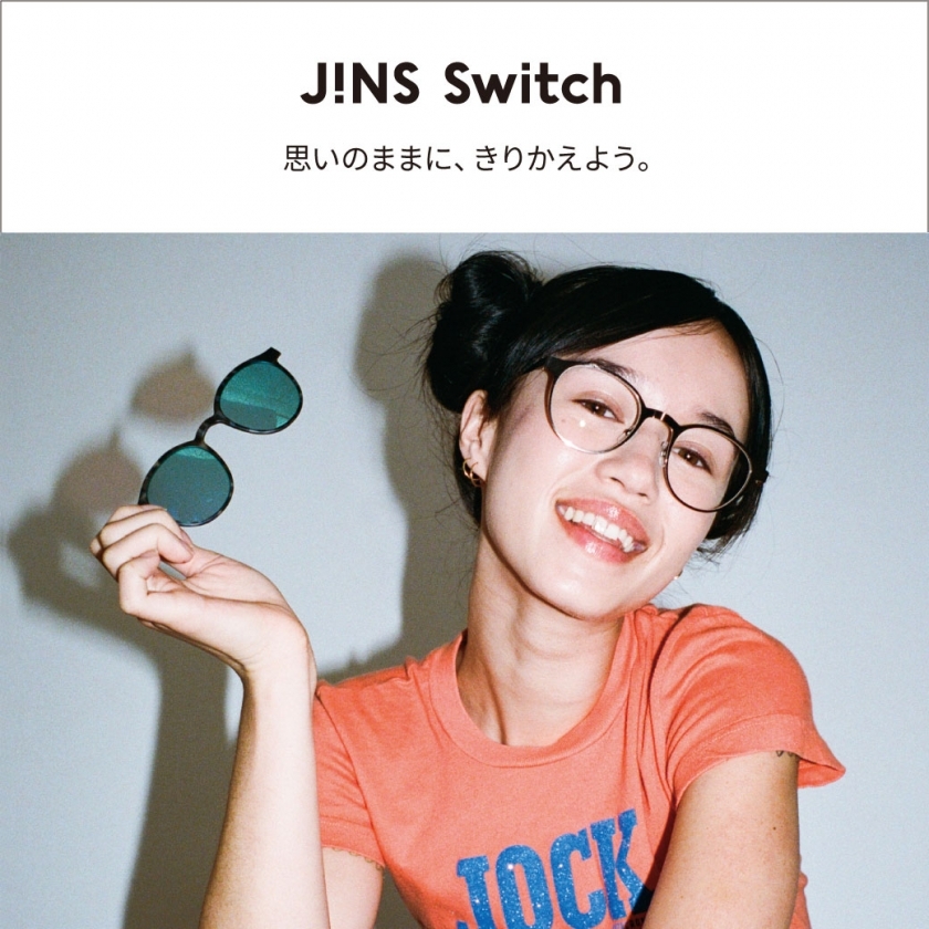 自由にカスタマイズできる新作JINS Switch 発売！