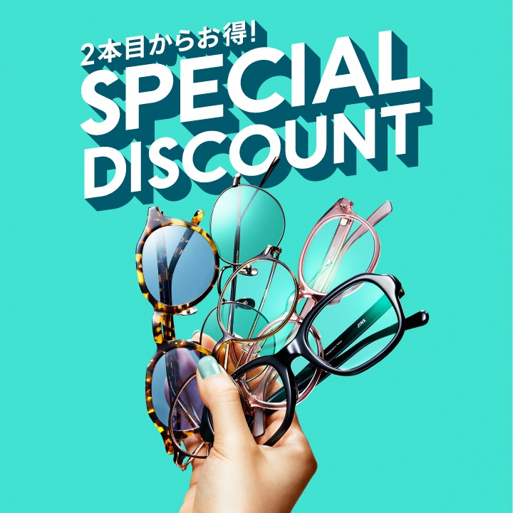 ２本目から10％OFFまとめ買いキャンペーン実施中！