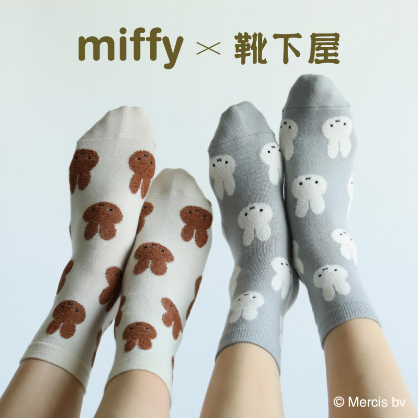 miffy × kutsushitaya