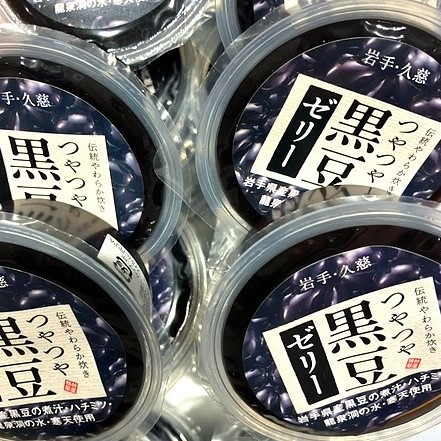 つやつや黒豆ゼリー