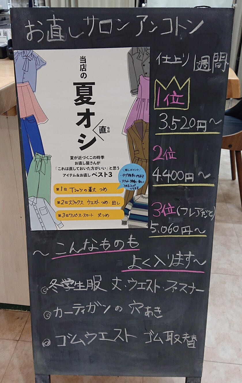 当店の夏オ(直)シ