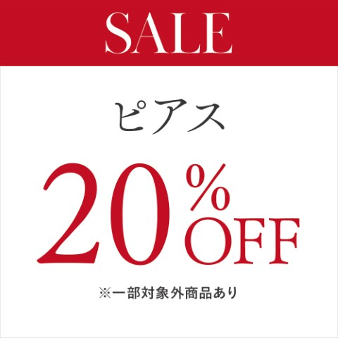 【モバイル会員ご入会でピアス20％OFF♪】