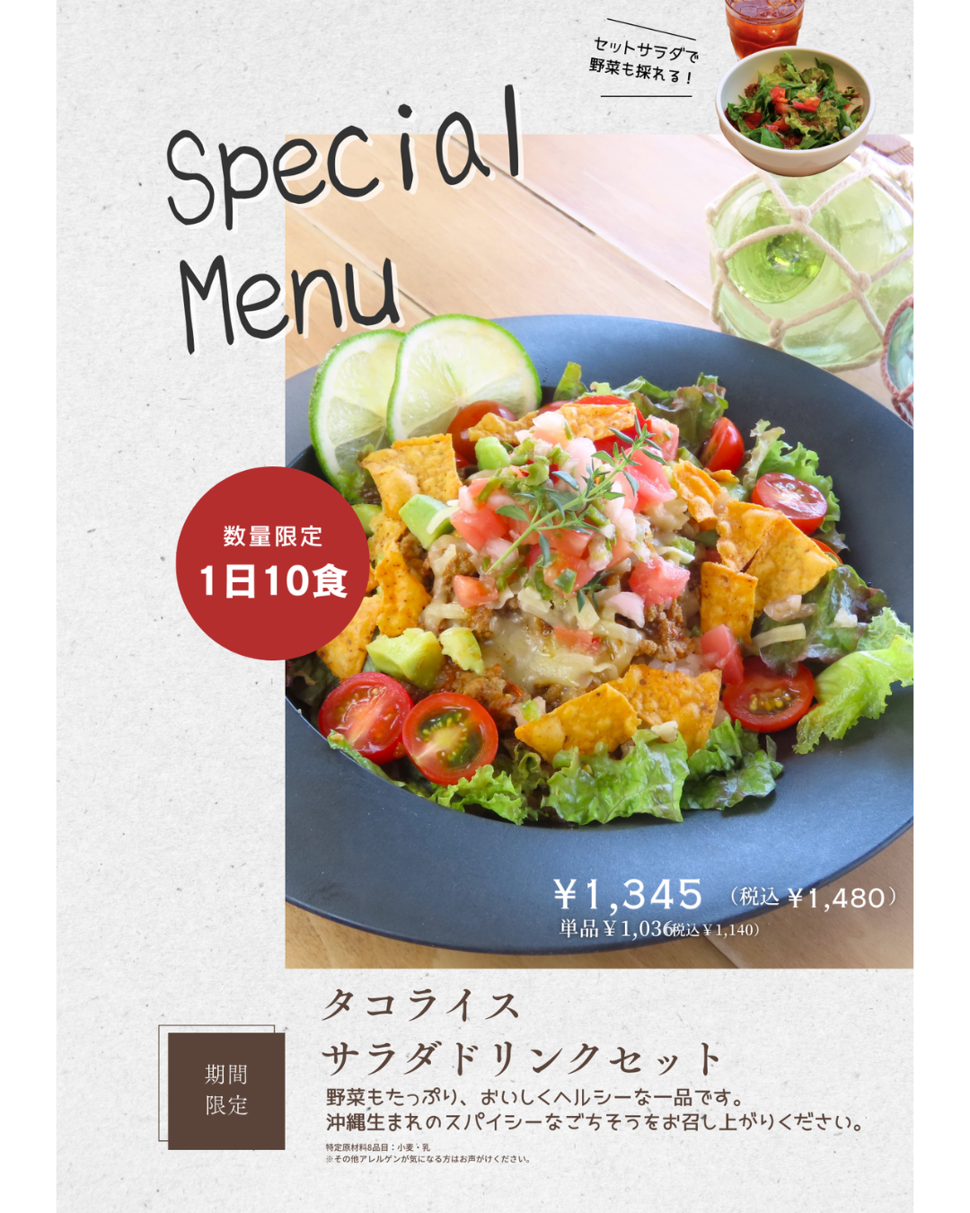 暑い夏をスパイシーフードで乗り切ろう！