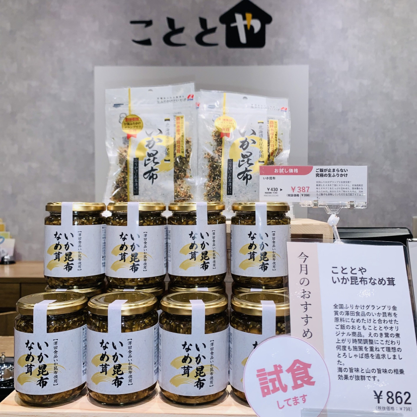 いか昆布なめ茸