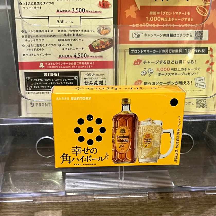 この店の角ハイボールおいしいです。