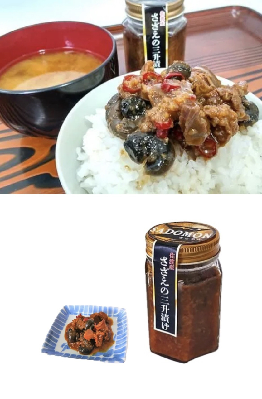 佐渡産【さざえの三升漬け】