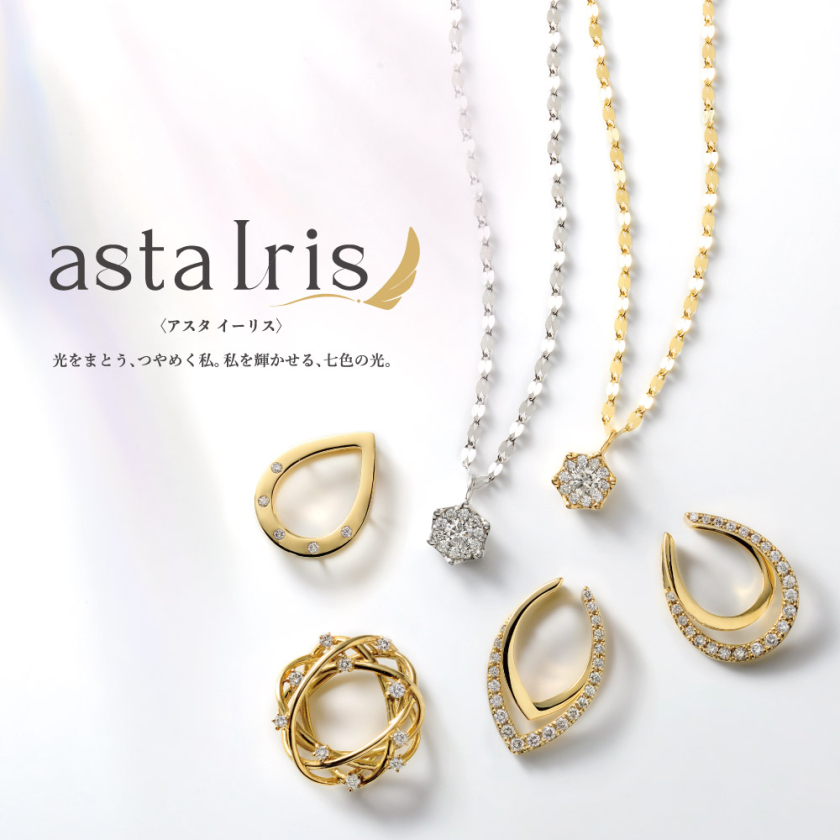 【AstaIris】CM放映中！