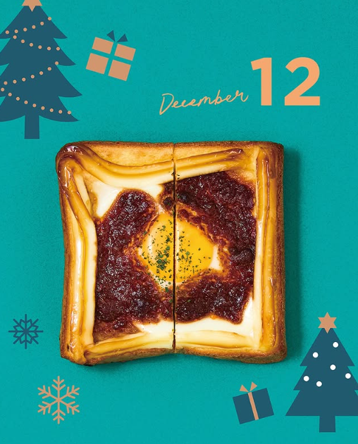  【モーニング】12月の限定『あさごぱんこだわりミート』