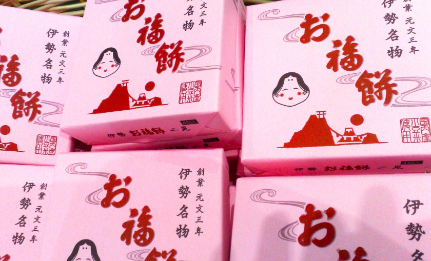 お福餅入荷しました！