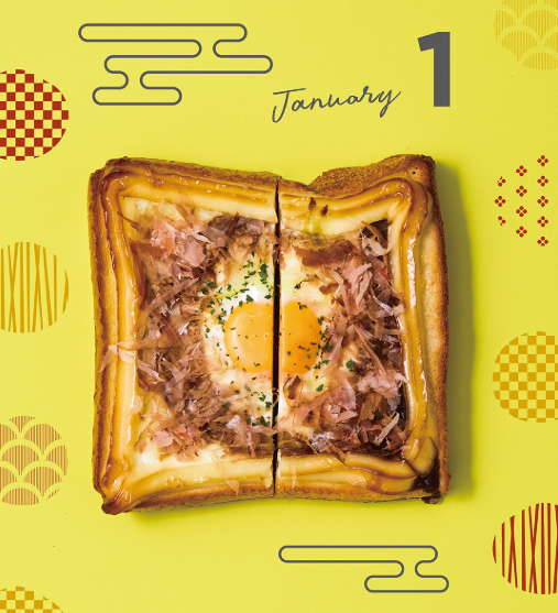 1月の限定あさごぱんは『あさごぱんお好み焼き』