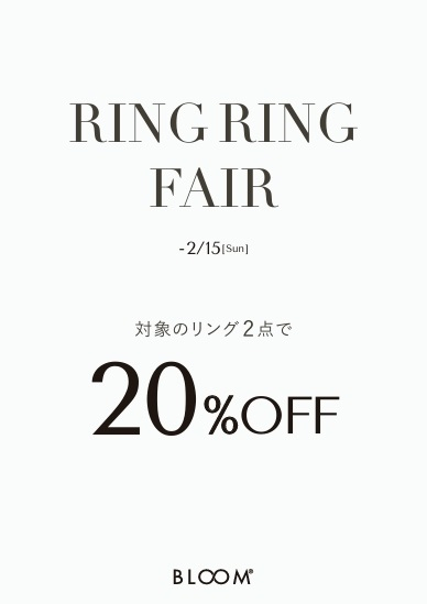 【Ring Ringフェア開催中♪】