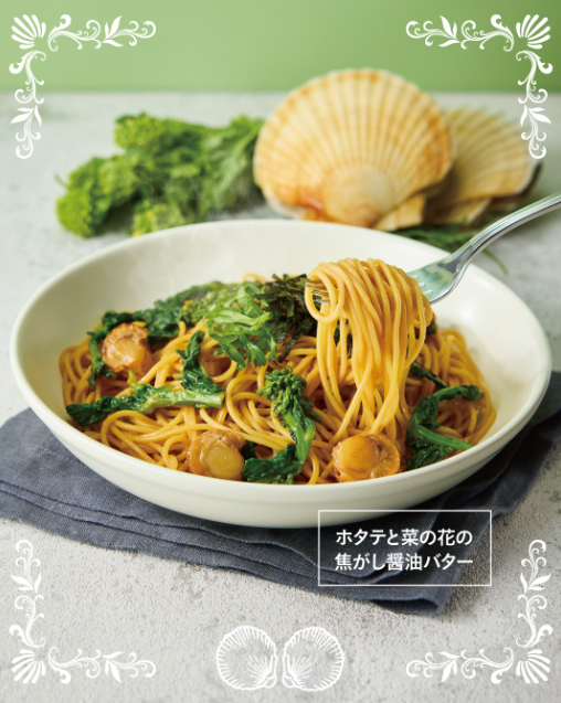 【カフェタイム】季節限定パスタ「ホタテと菜の花の焦がし醤油バター」が登場！
