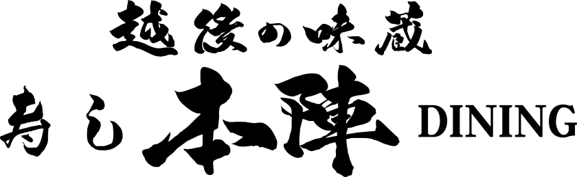 【寿し本陣DINING】4月21日(火)営業時間一時変更のお知らせ