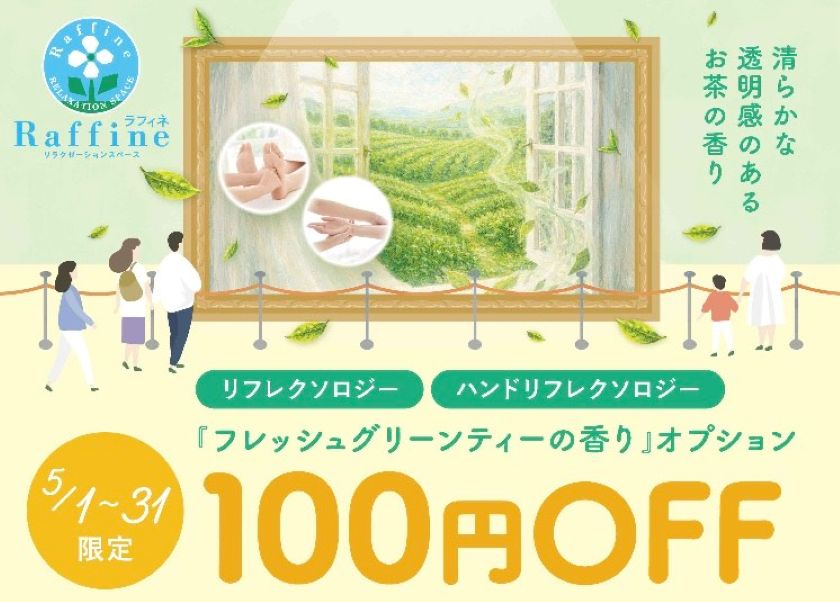 癒しの香りをお得に♡