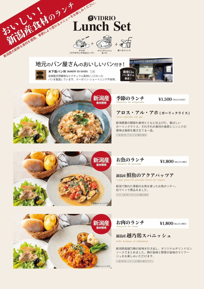 平日限定ランチセット　新メニューのご案内