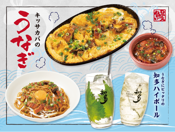 【キッサカバ】お酒によく合う！うなぎがメインの新メニュー3品がプロントの夜に仲間入り！