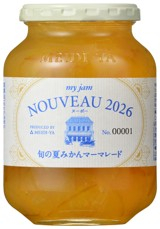 「明治屋　マイジャムヌーボー 夏みかんマーマレード」発売のご案内