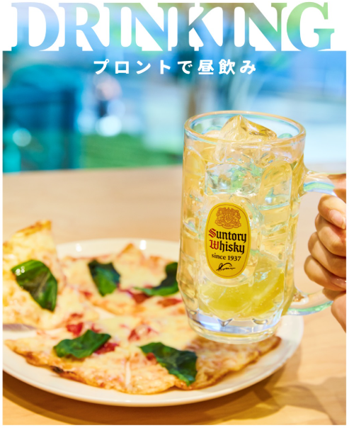 PRONTOで昼飲みしませんか？