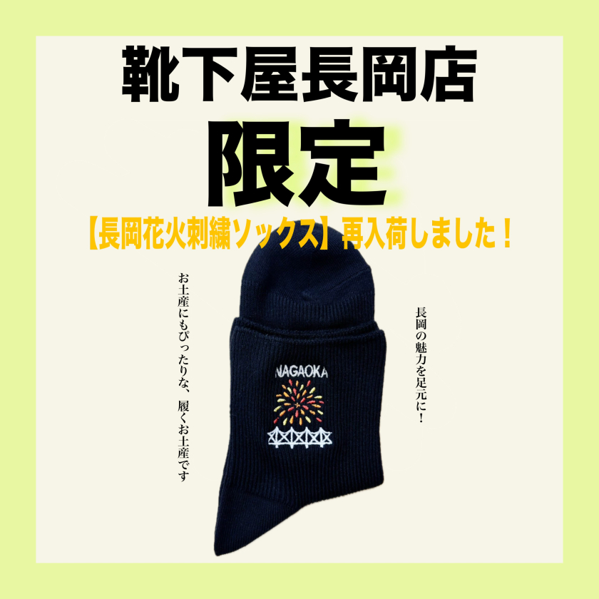 大好評につき再入荷いたしました！
