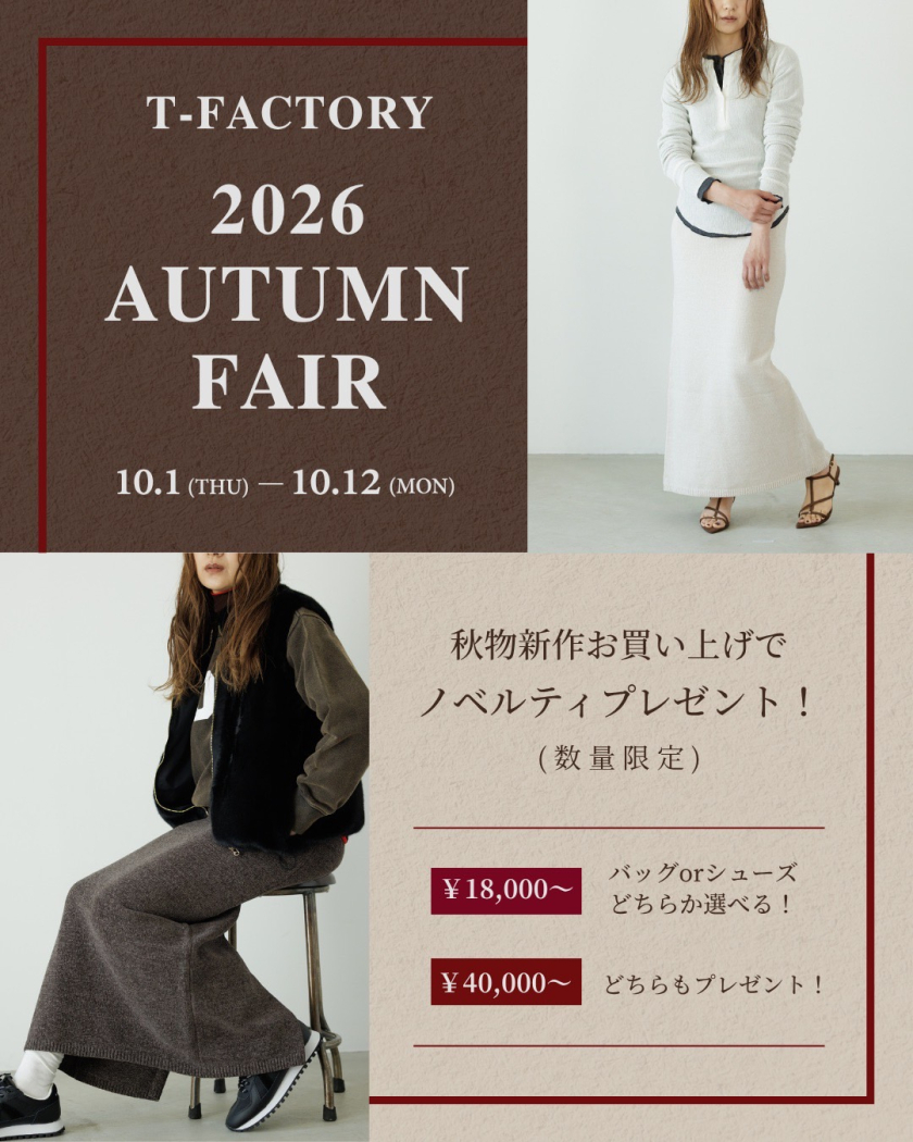 ノベルティフェア開催！