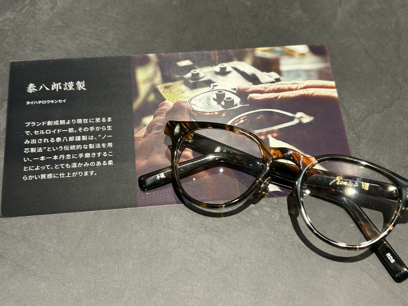 力強さの中に宿る、職人のこだわり。「泰八郎謹製」
