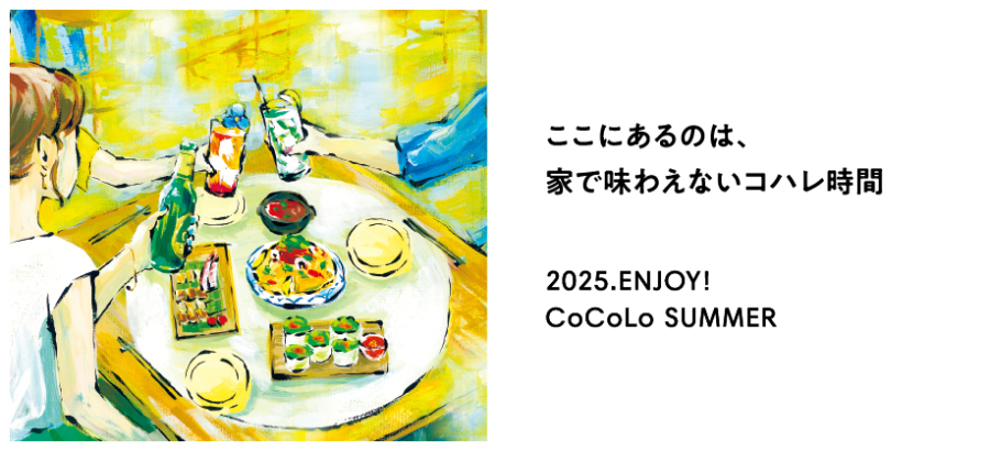 2025.ENJOY!CoCoLo SUMMER