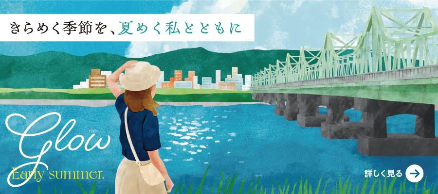 サマーフェア