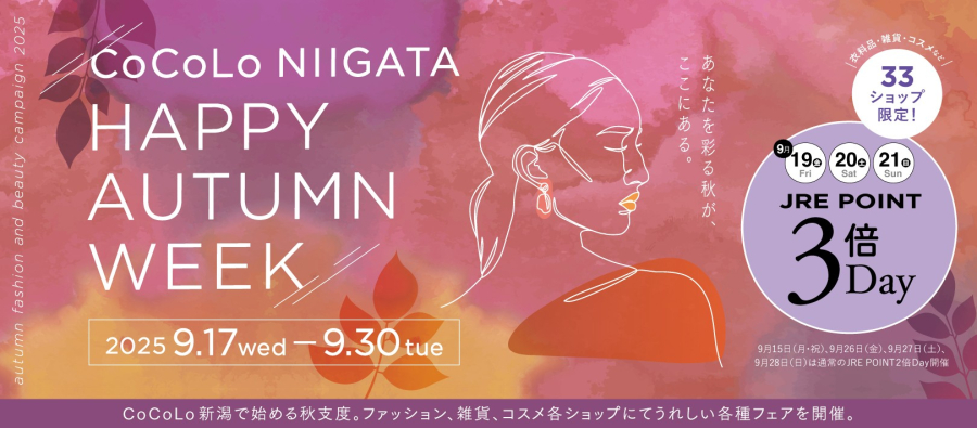 HappyAutumnWeek