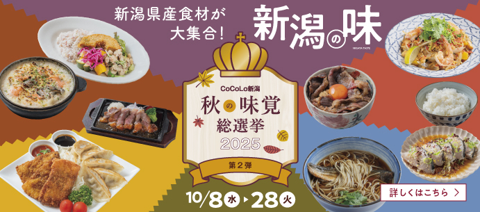 秋の味覚総選挙第二弾