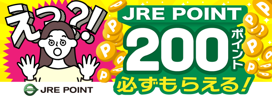 ポイントプレゼントキャンペーン