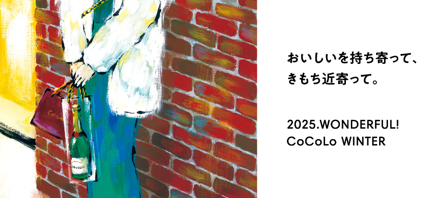 ウィンタービジュアル