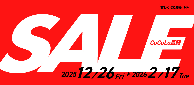 長岡新春初売り2026