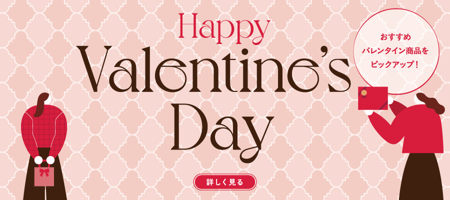 Happy Valentine's Day